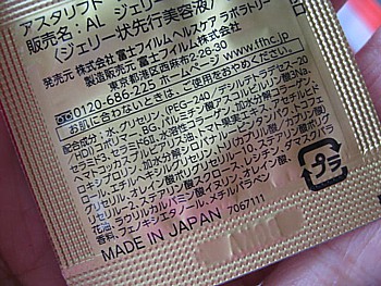 アスタリフト500円セット5
