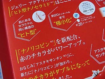 アスタリフト500円セット8