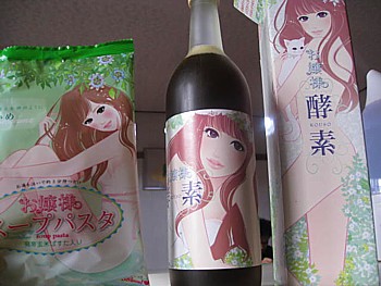 お嬢様酵素4