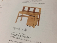 アクタス・FUZZLE(ファズル)