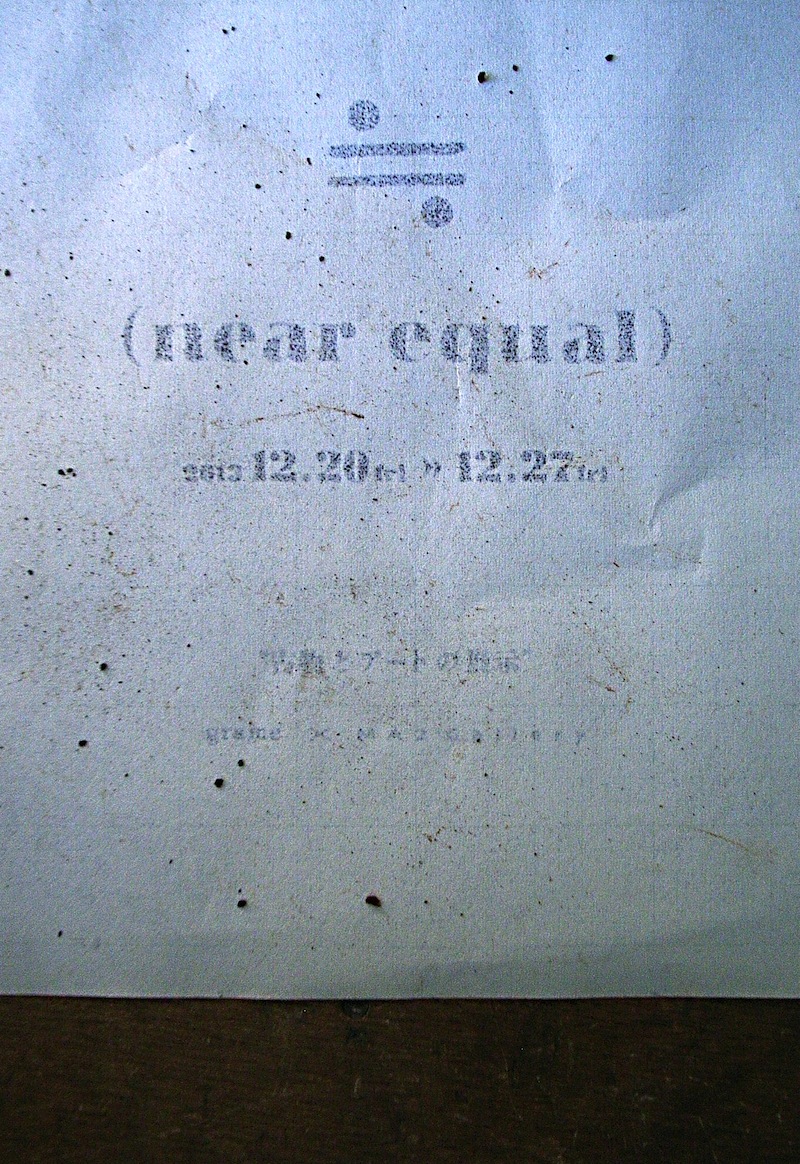 nearequal 2.jpg