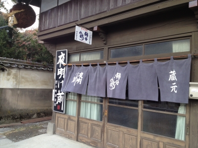 小野酒造