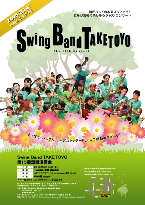 Swing Band TAKETOYO