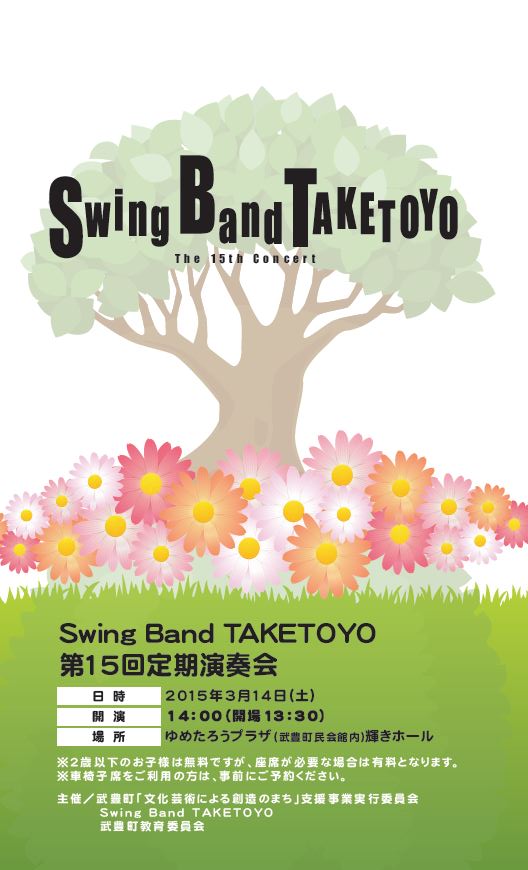 Swing Band TAKETOYO