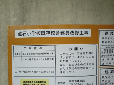 工事表