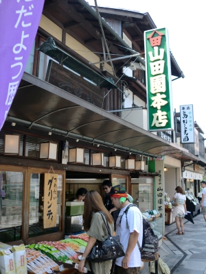 お茶屋1