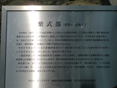 紫式部2