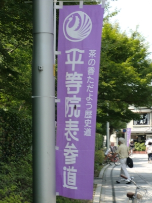 表参道2