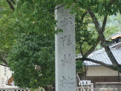 松陰神社3