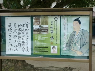 松陰神社7