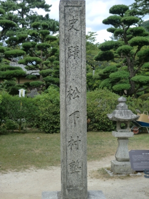 松陰神社10
