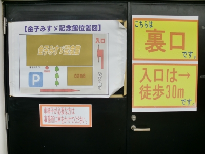 金子みすず14