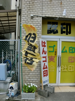 台風9号4