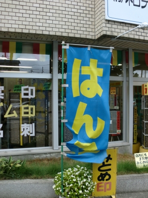 台風9号6