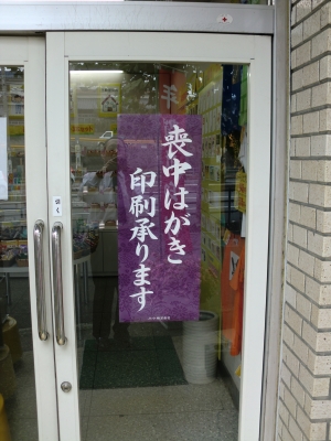 喪中印刷2