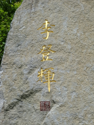 児玉神社6