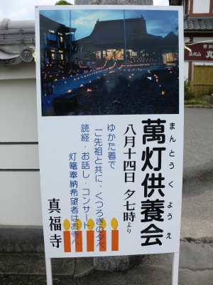 お盆3