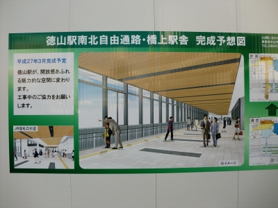 徳山駅の改修4