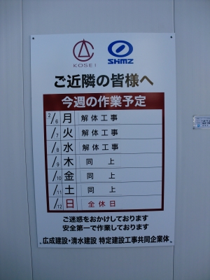 徳山駅の改修5