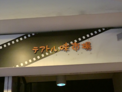 居酒屋1