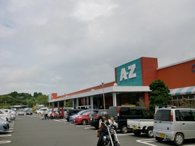 AZ阿久根4