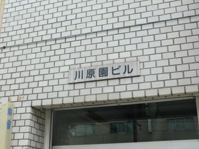 AZ隼人店2