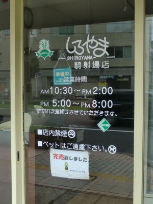 AZ隼人店3