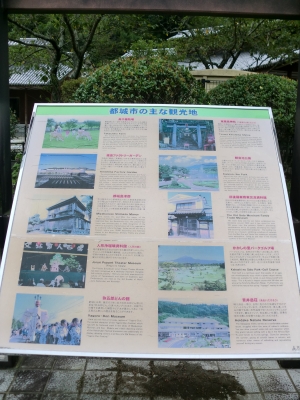 道の駅 「山之口」14