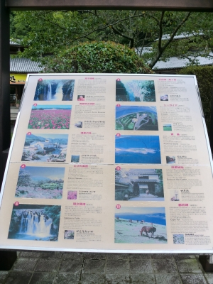道の駅 「山之口」6