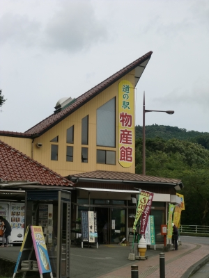 道の駅 「山之口」9