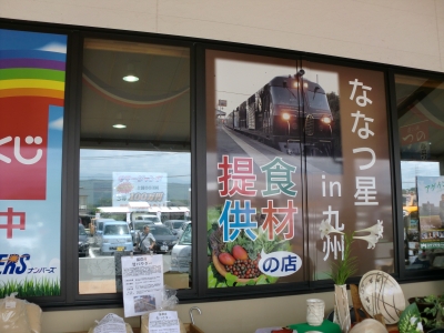 道の駅つの8