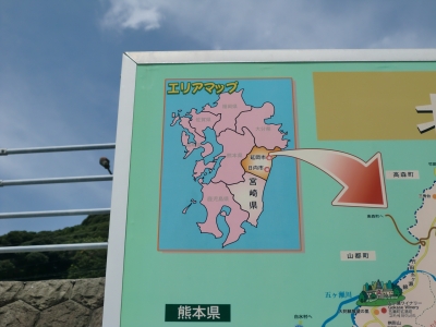 道の駅ひゅうが3