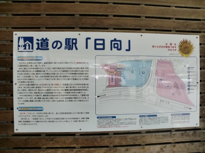 道の駅ひゅうが5