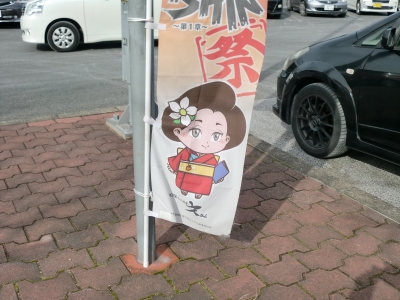 花燃ゆ2