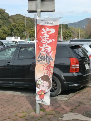 花燃ゆ3