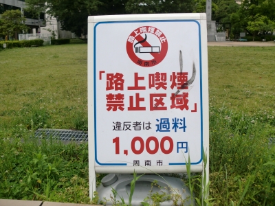 児玉公園3