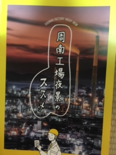 工場夜景写真3