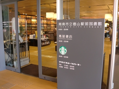 駅前図書館8