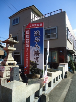 初詣　遠石八幡宮1