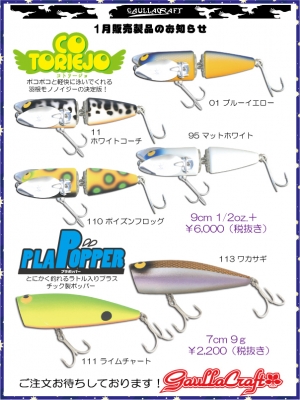 フロッグプロダクツ111 フロッグプロダクツ111