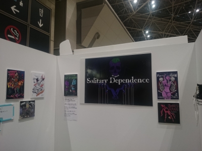 デザフェス デザインフェスタvol.41 Solitary Dependence ブース