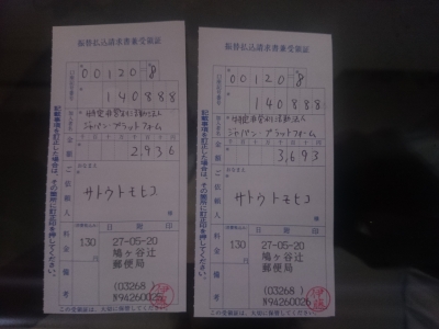 入金証明書