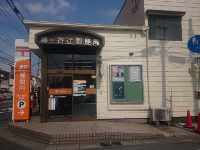 郵便局