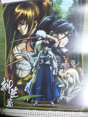 銀魂 2011年カレンダーアニメ版 気分次第