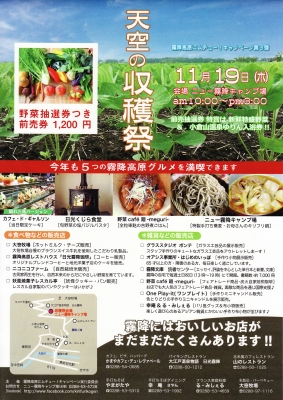 収穫祭2015.jpg