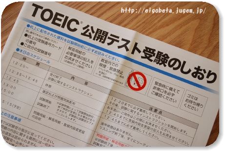 TOEIC