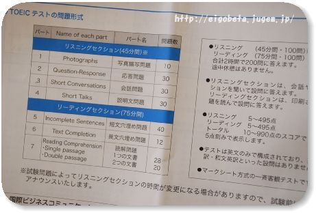 TOEIC