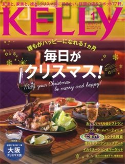 ケリー