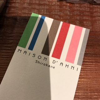 メゾンダーニ