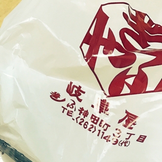岐阜屋